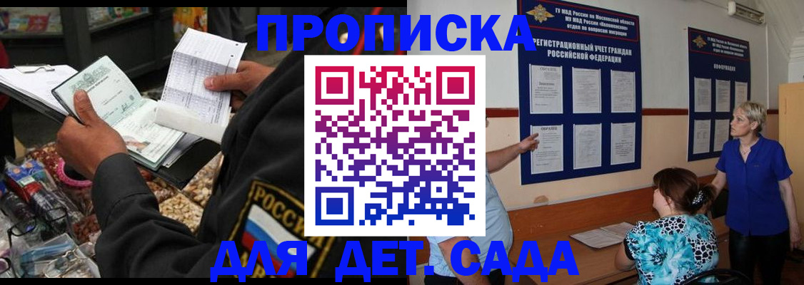 временная регистрация надежно в Дорогобуже